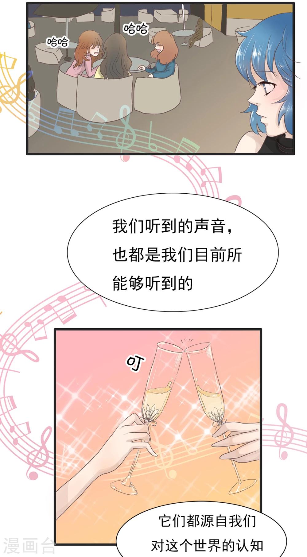 第97话 精分少女19-第98话