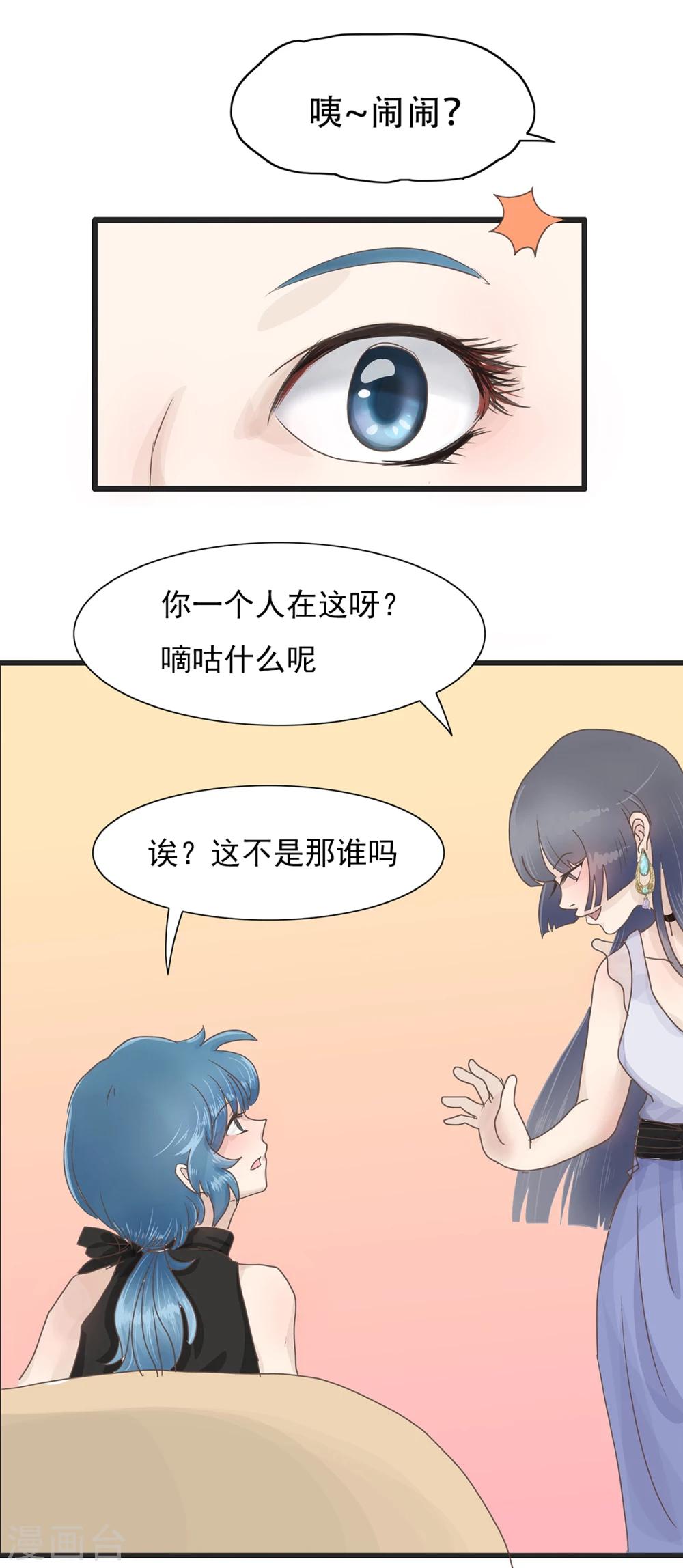 第97话 精分少女19-第98话