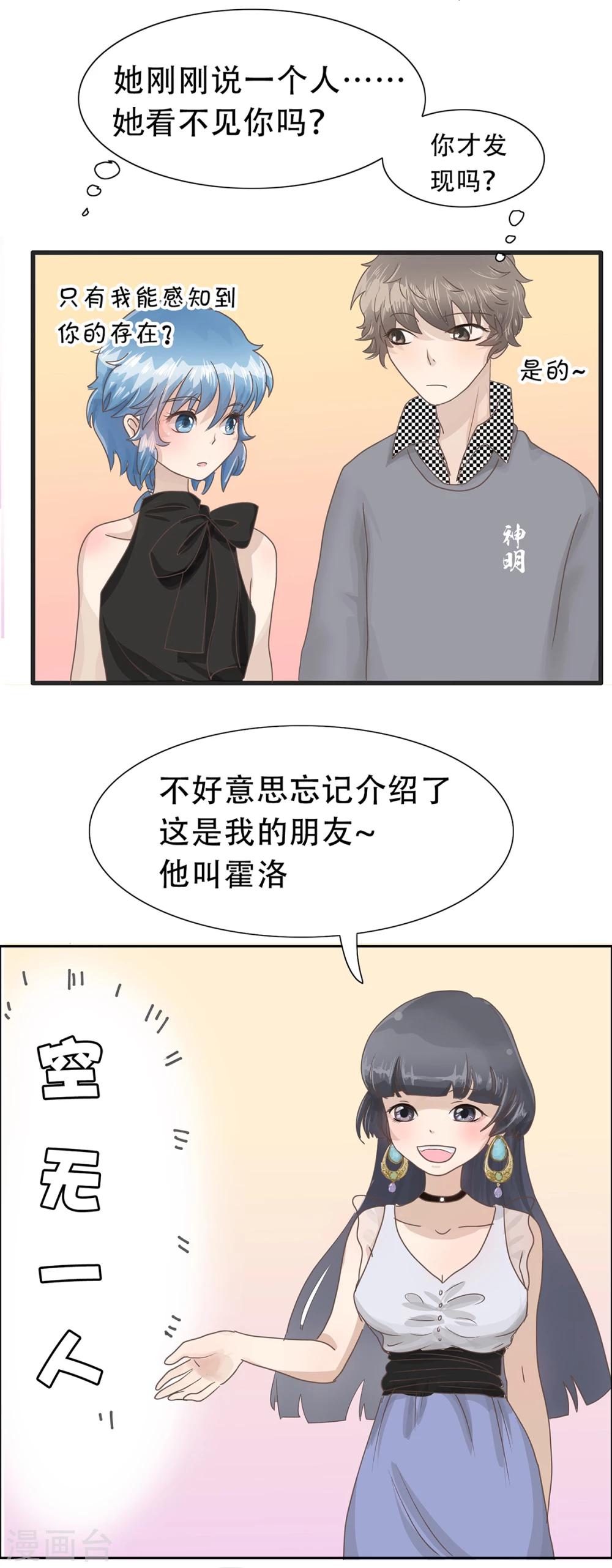 第97话 精分少女19-第98话