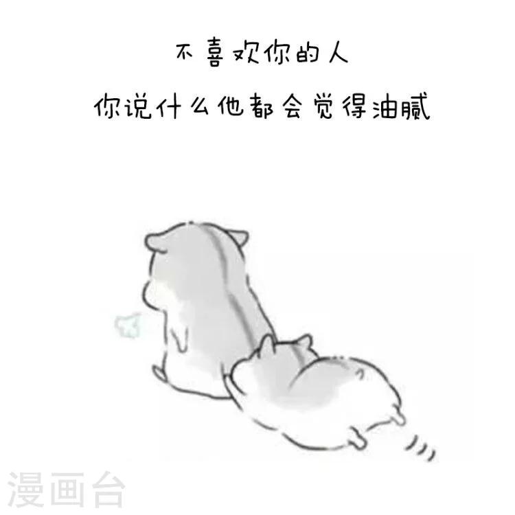 第99话 情话界的泥石流-第100话