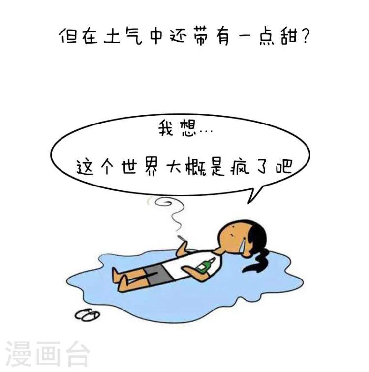 第99话 情话界的泥石流-第100话
