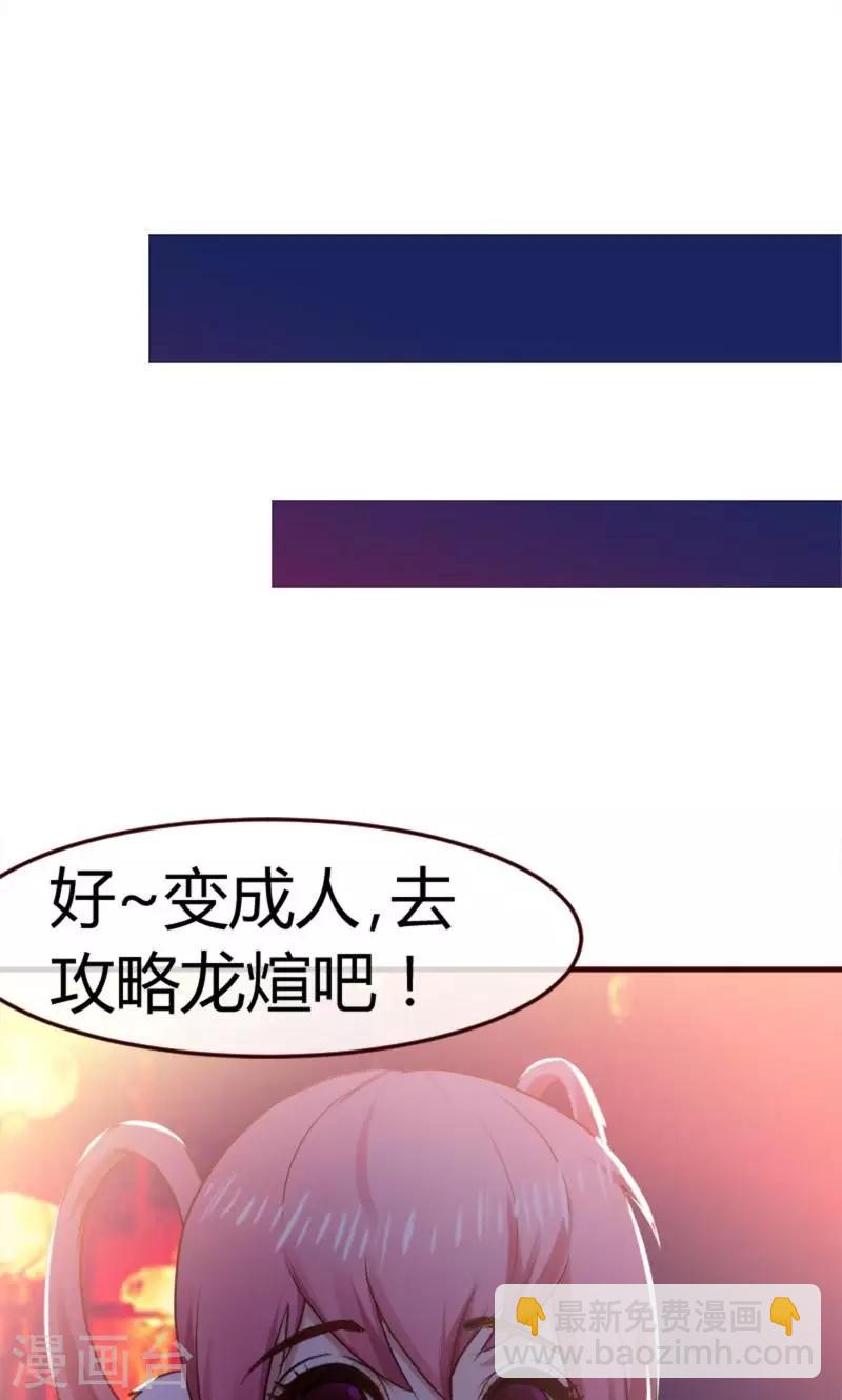 第1话 初见-第2话