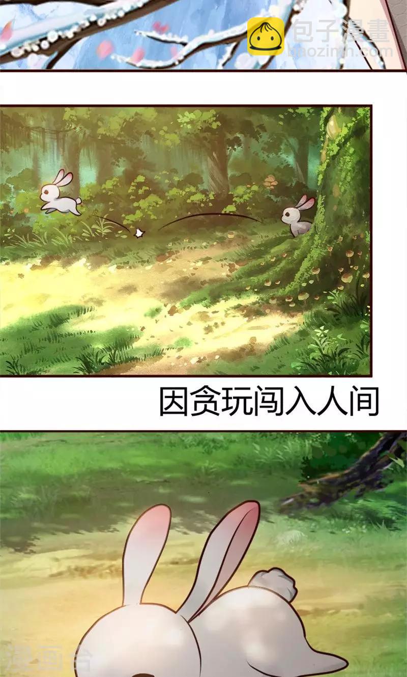 第1话 初见-第2话