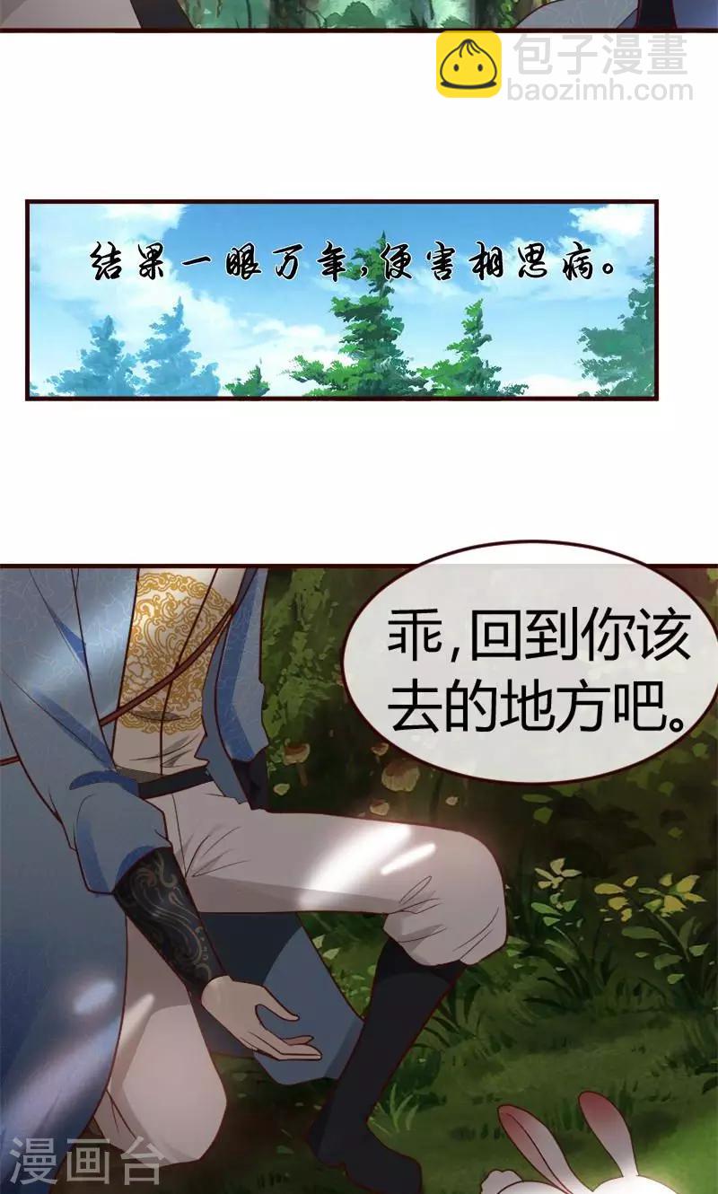 第1话 初见-第2话