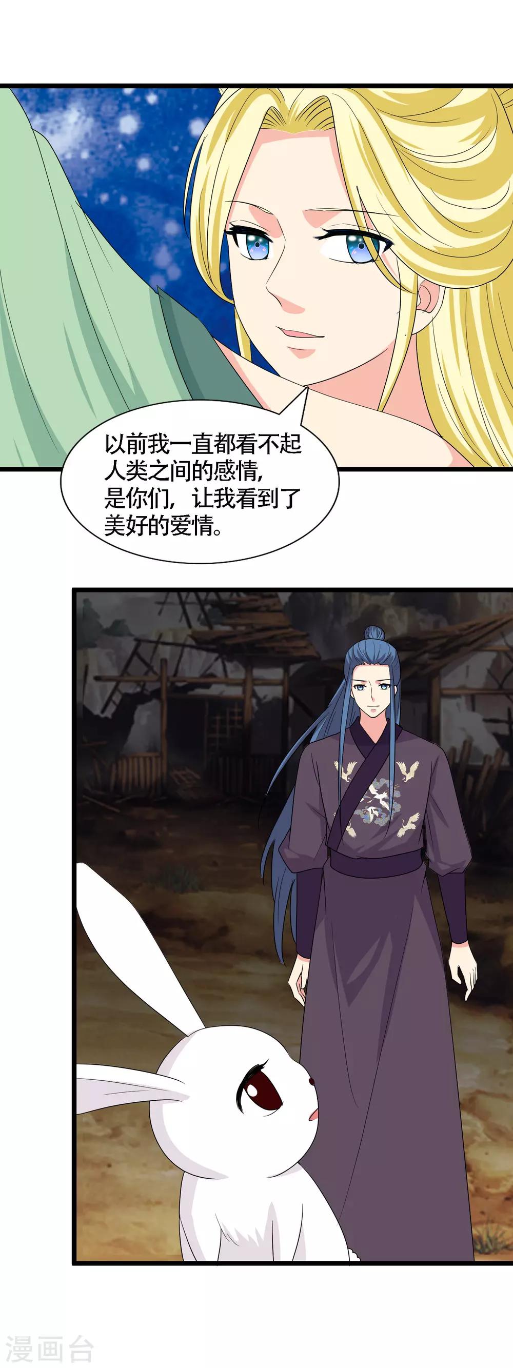 第101话 我们回去吧-第104话