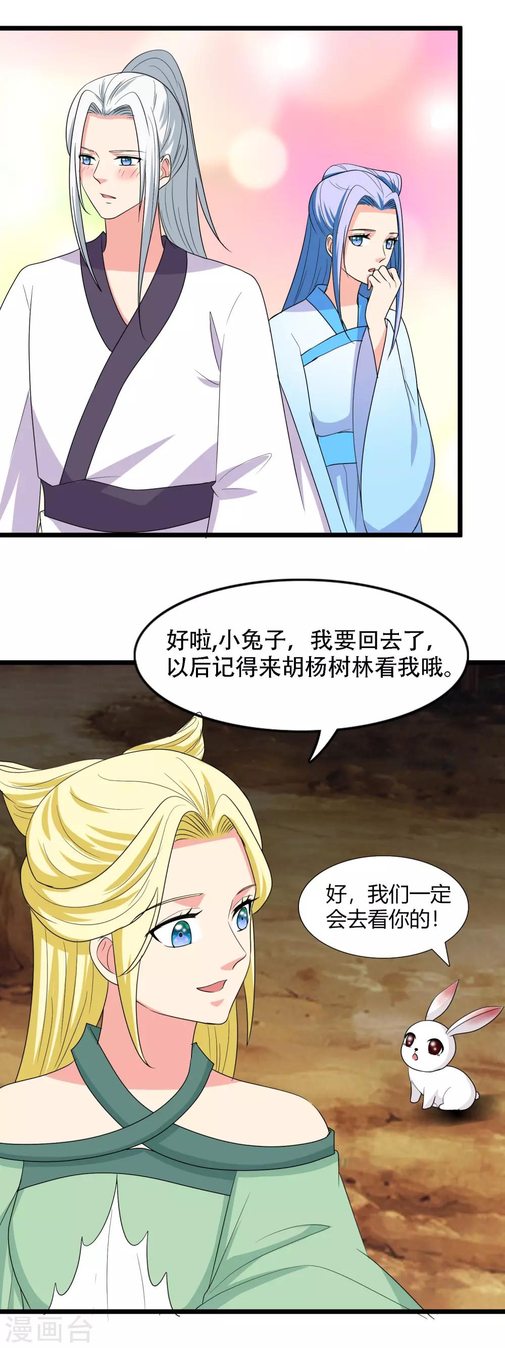 第101话 我们回去吧-第104话