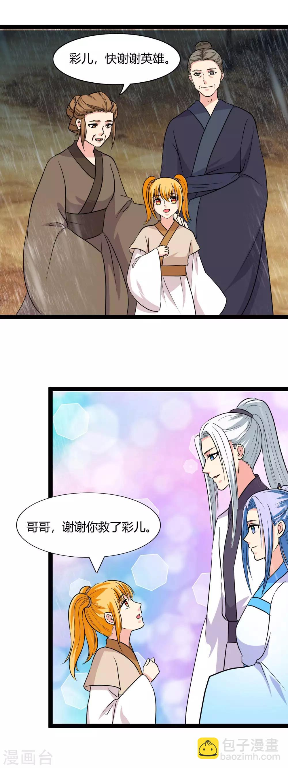 第101话 我们回去吧-第104话