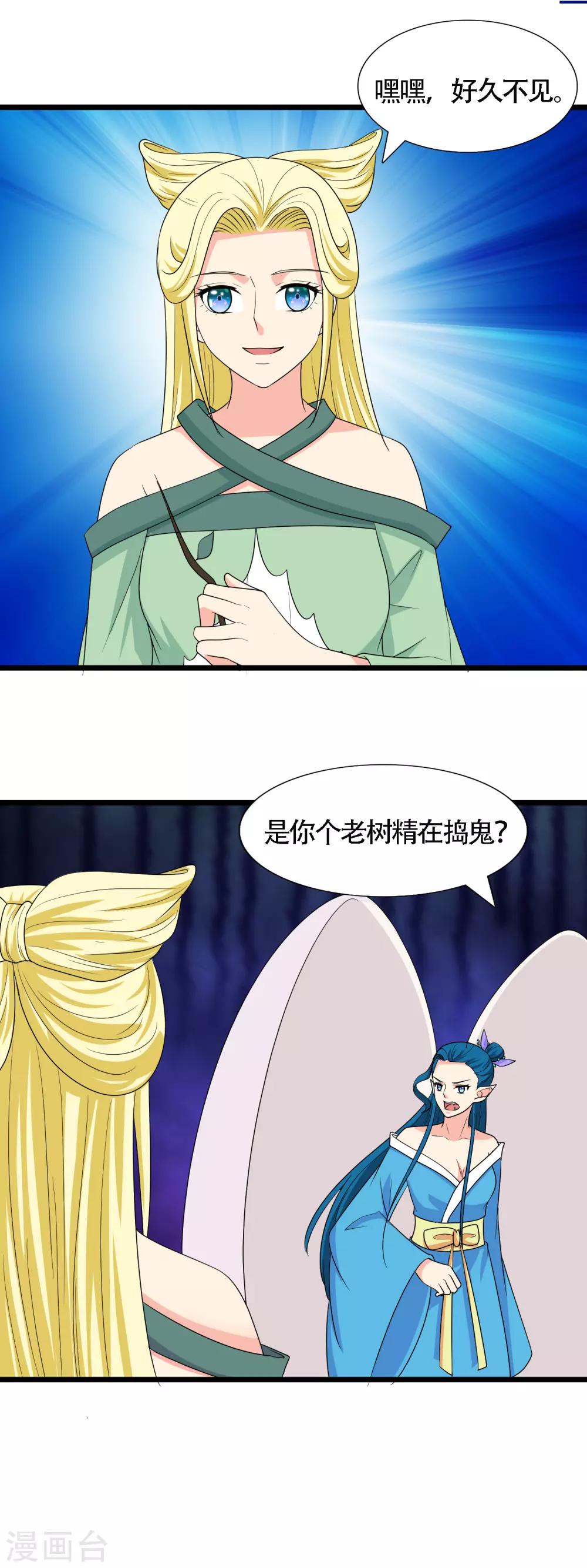 第101话 我们回去吧-第104话