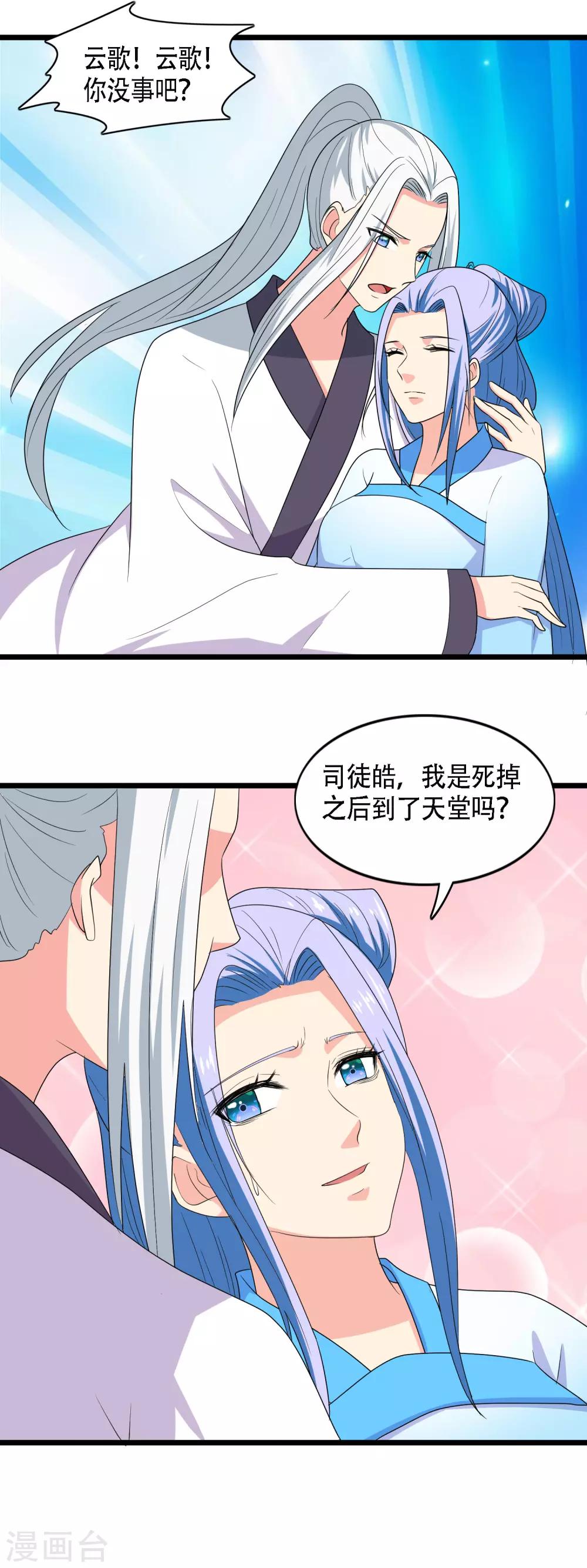 第101话 我们回去吧-第104话