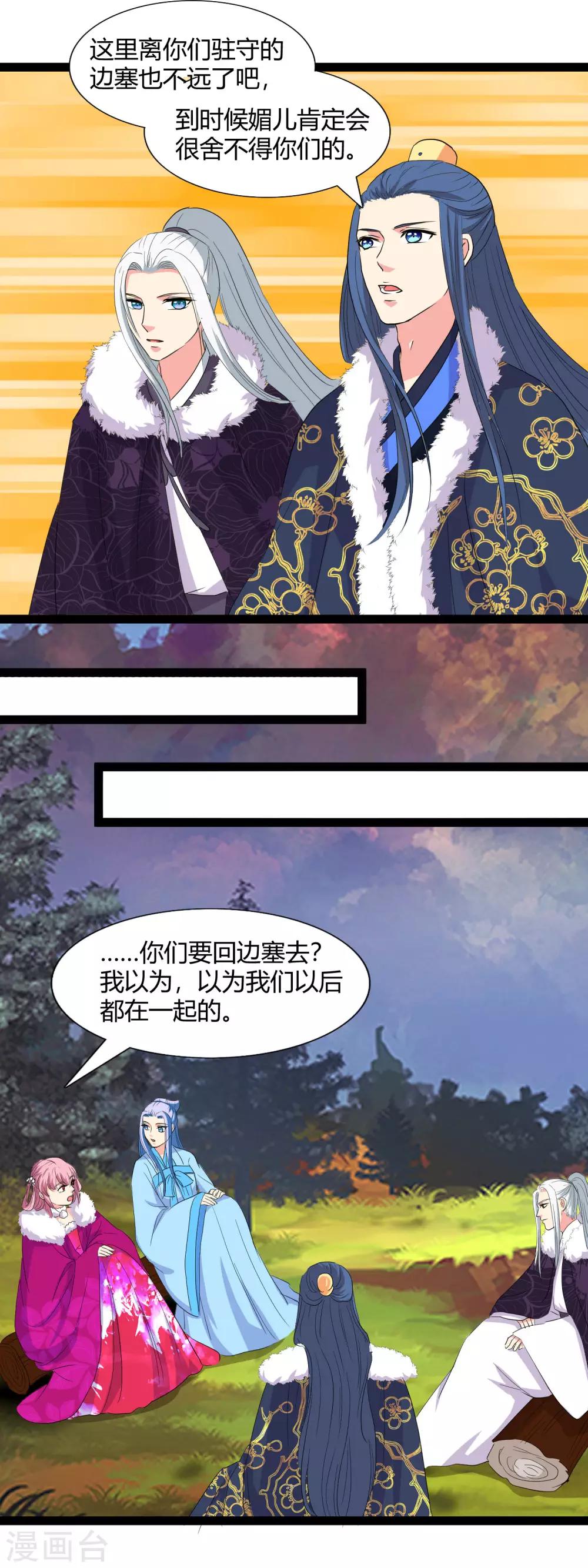 第103话 敌袭-第106话