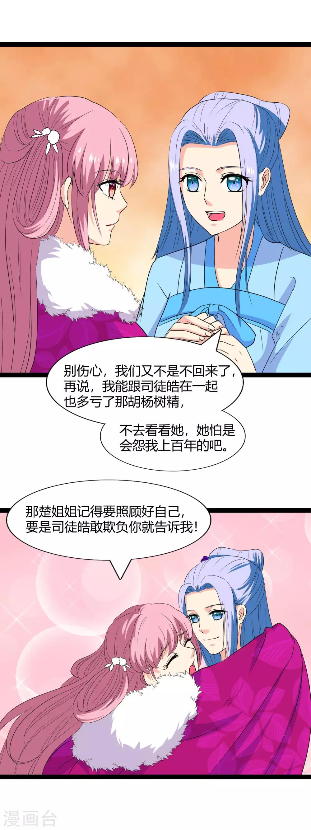 第103话 敌袭-第106话