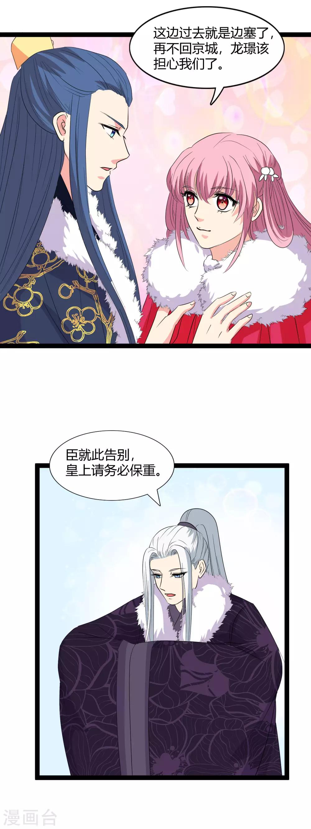 第103话 敌袭-第106话