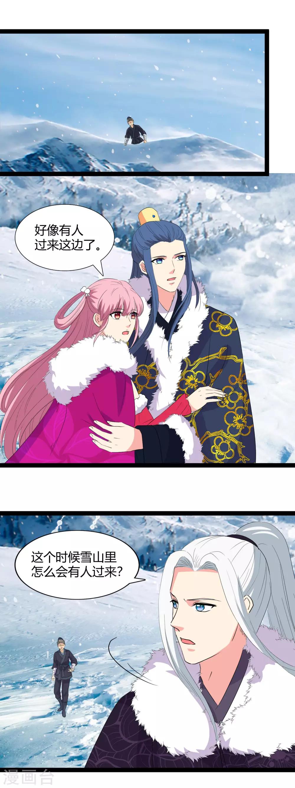 第103话 敌袭-第106话