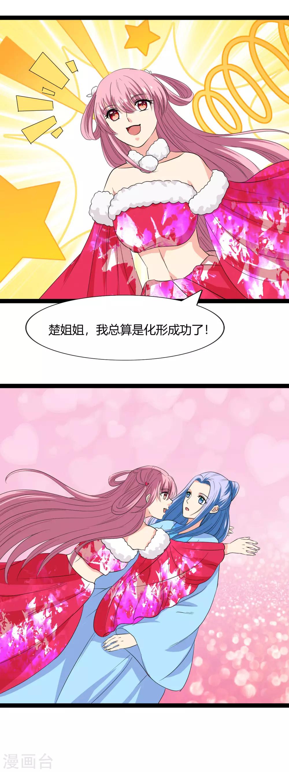 第103话 敌袭-第106话