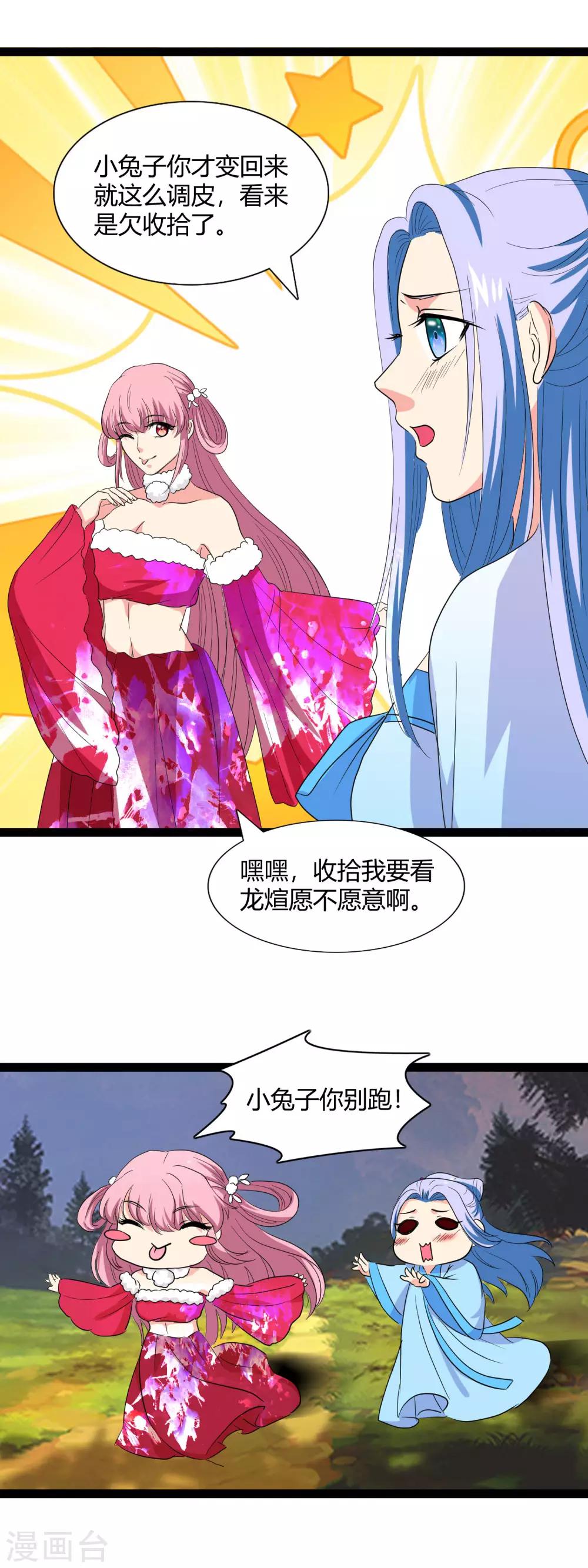 第103话 敌袭-第106话