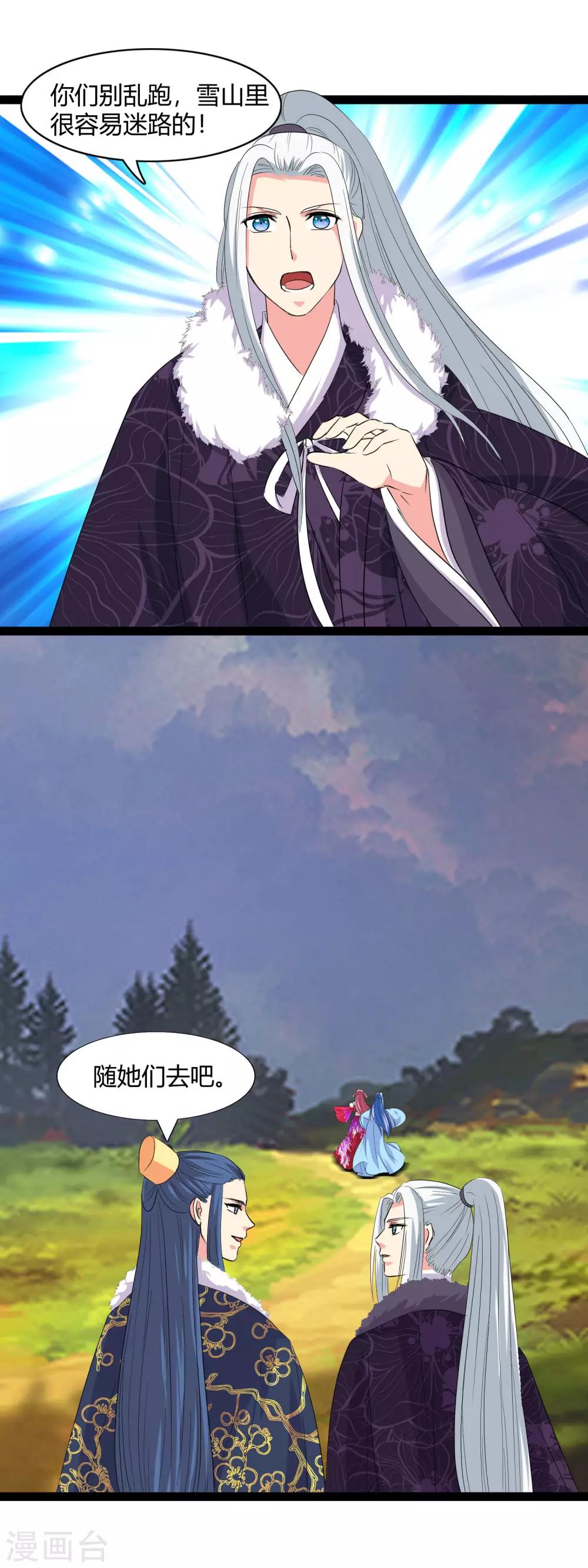 第103话 敌袭-第106话