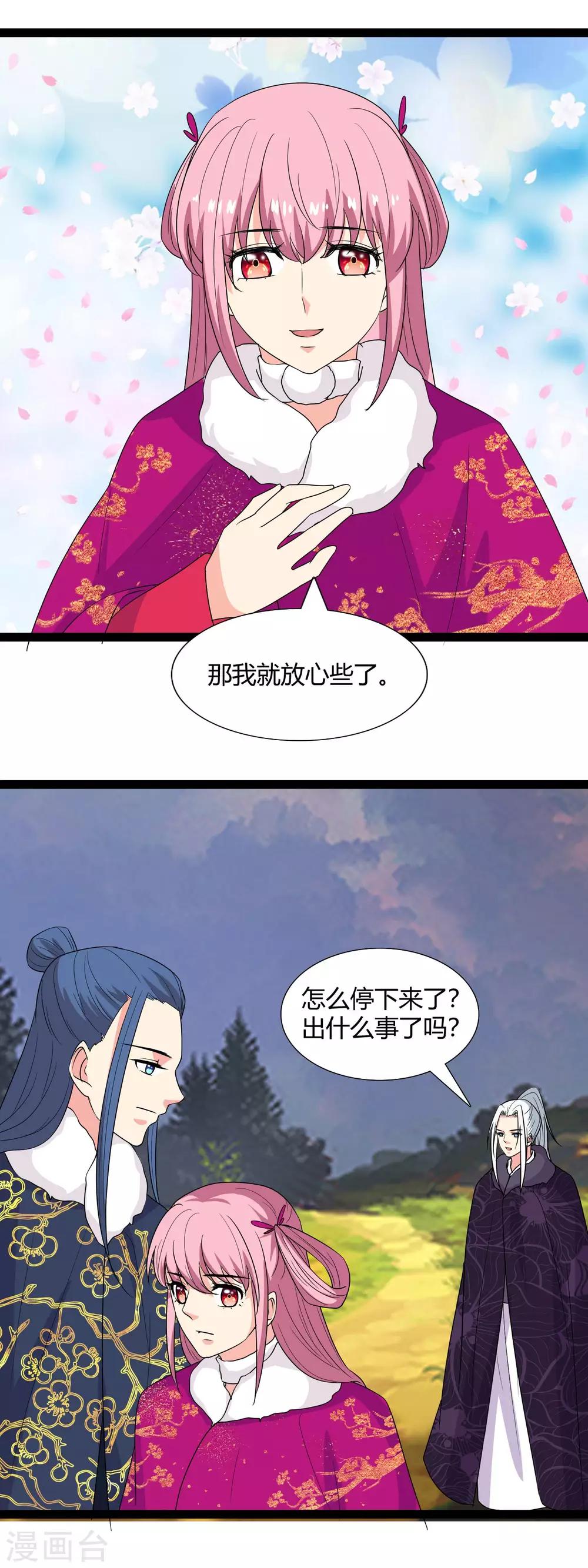 第105话 回京-第108话