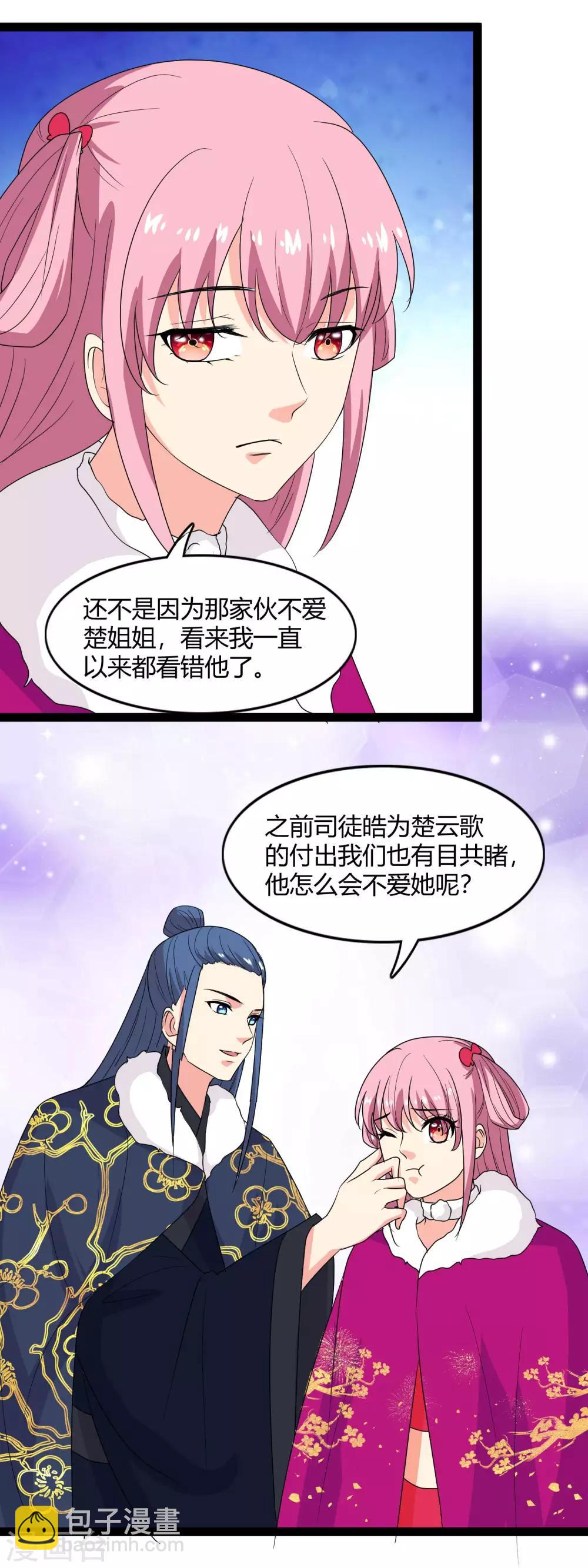 第105话 回京-第108话