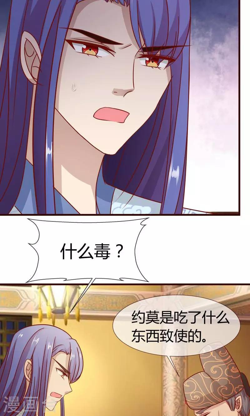 第11话 中毒？-第12话