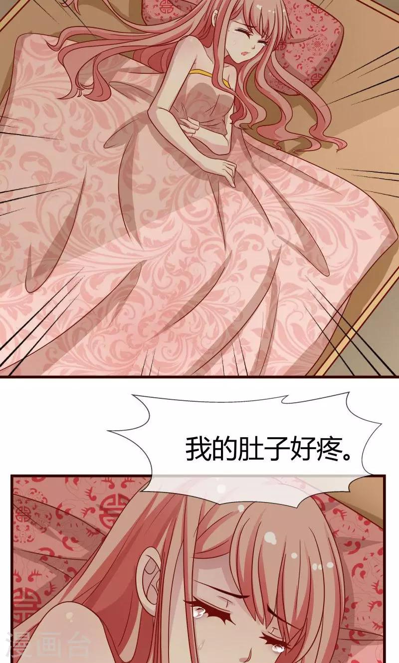 第11话 中毒？-第12话