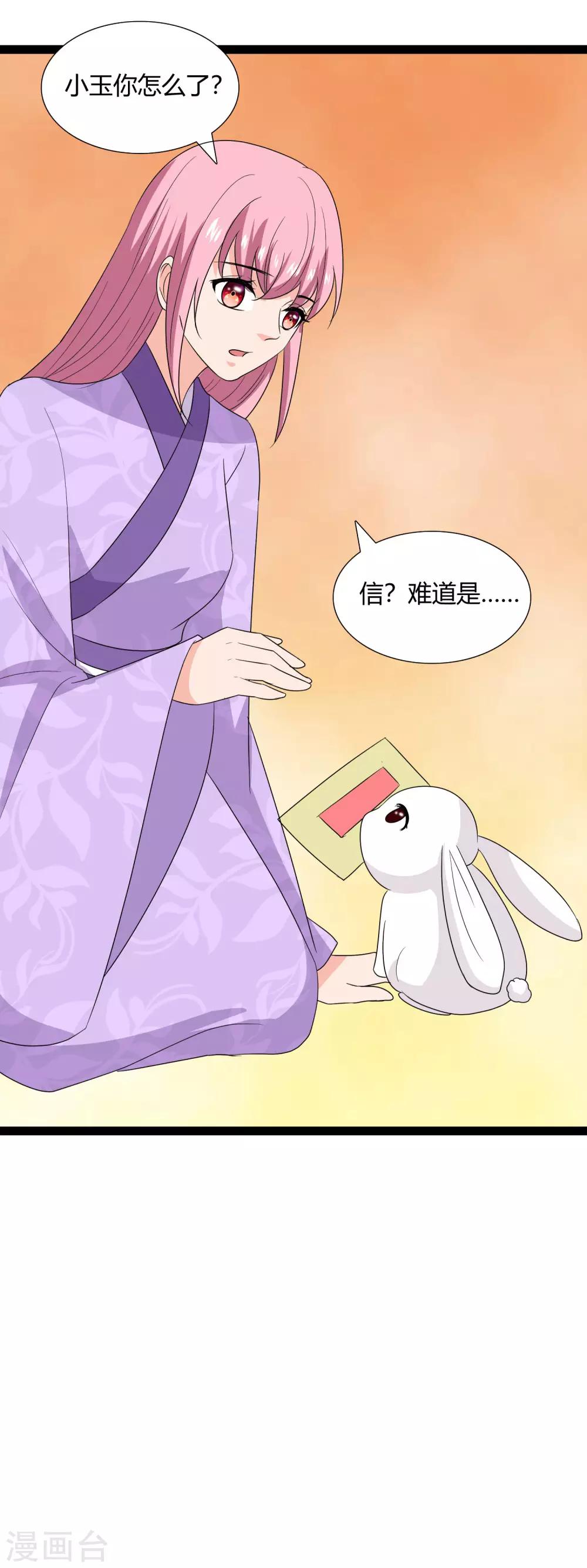 第111话 再吻你一次-第114话