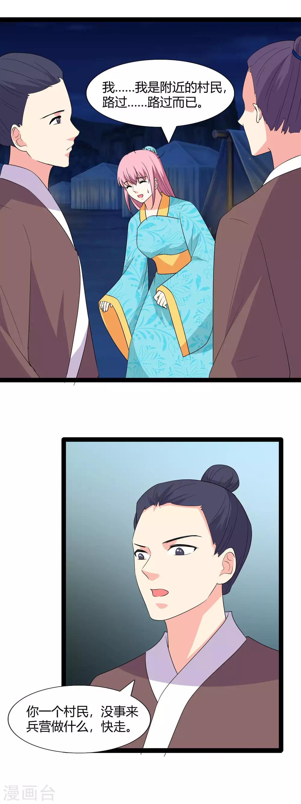 第113话 包围-第116话