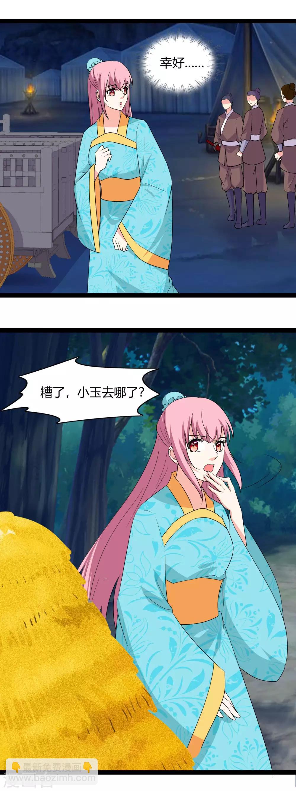第113话 包围-第116话