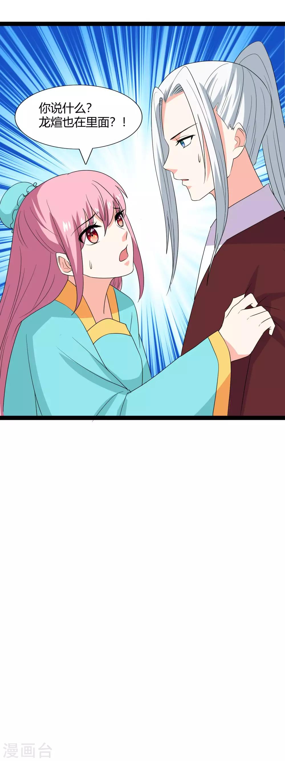 第113话 包围-第116话