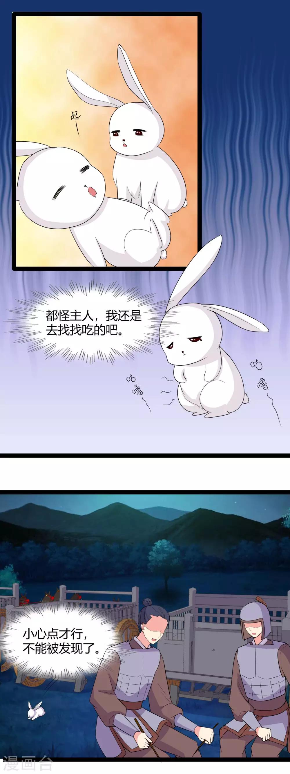 第113话 包围-第116话