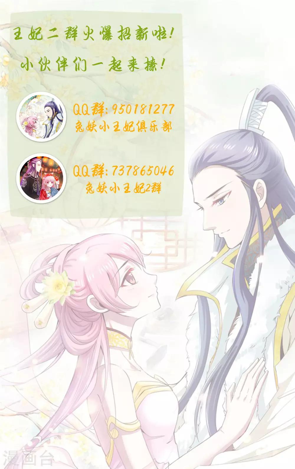 第115话 都是我不好-第118话