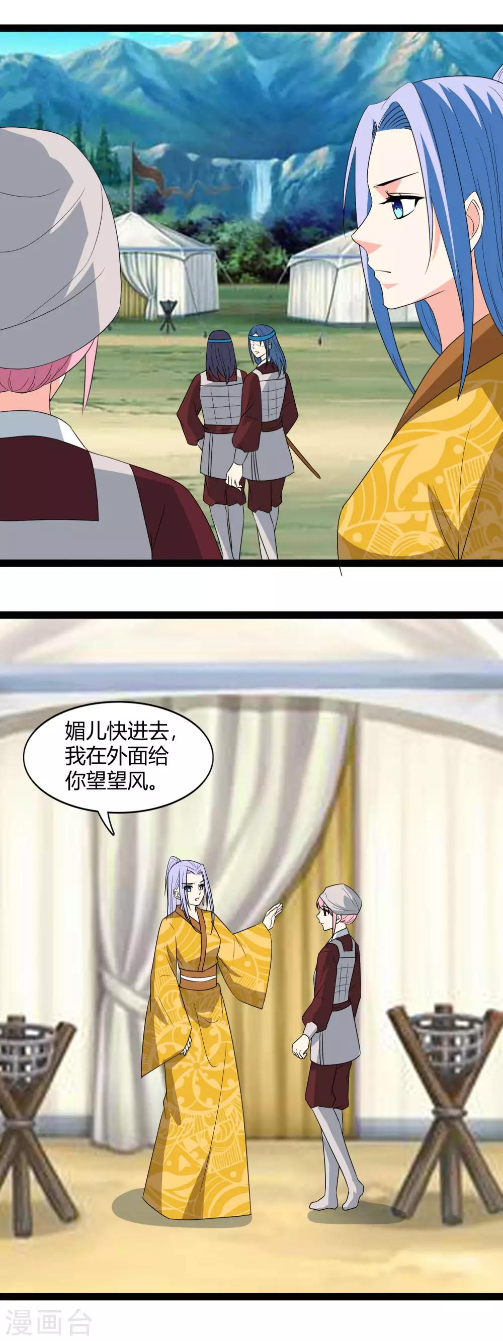 第117话 我是来救你们的-第120话