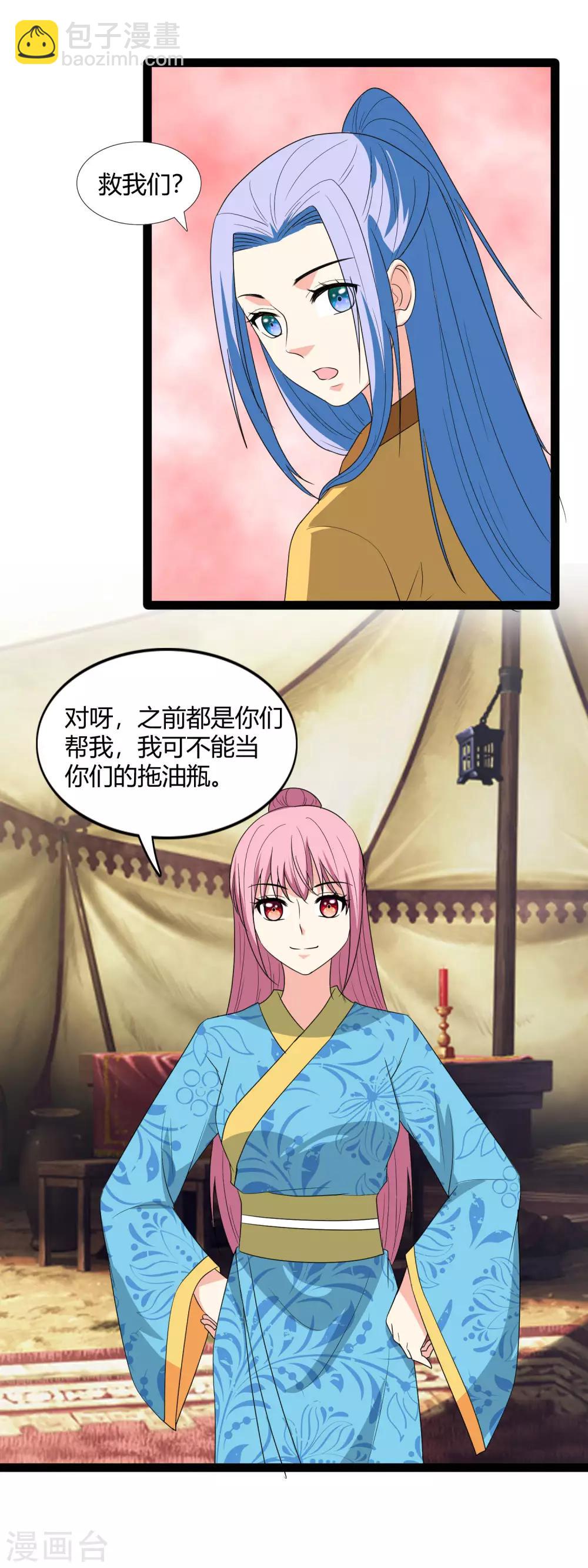 第117话 我是来救你们的-第120话