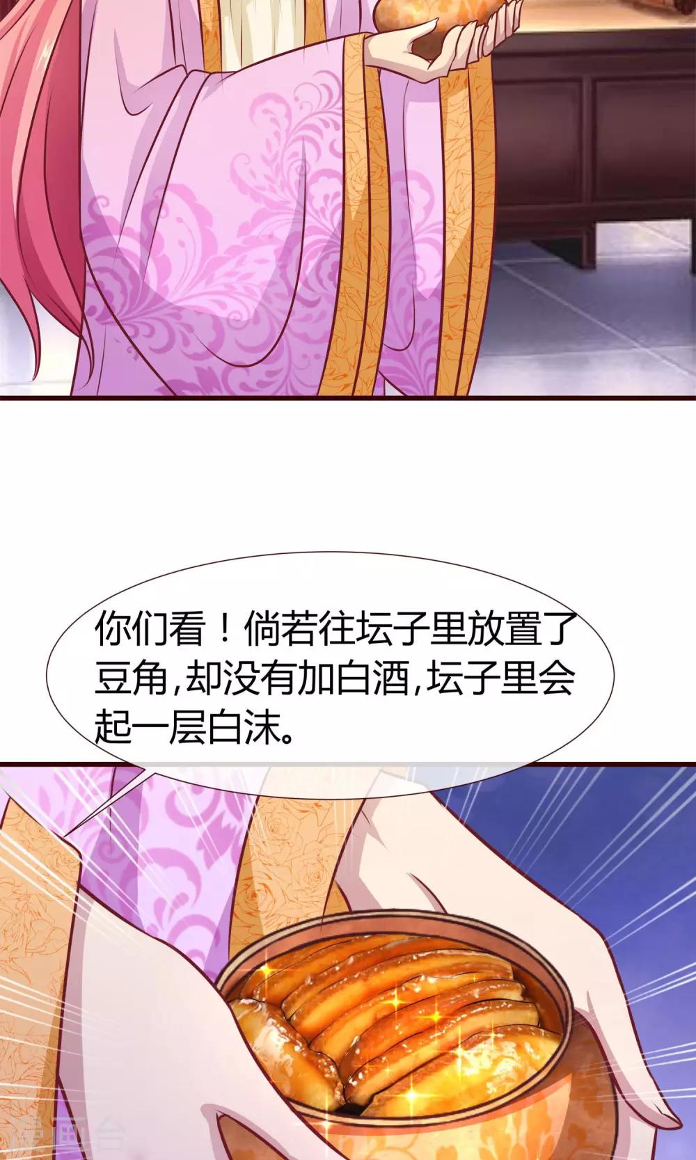 第13话 鸢儿最怕的事-第14话