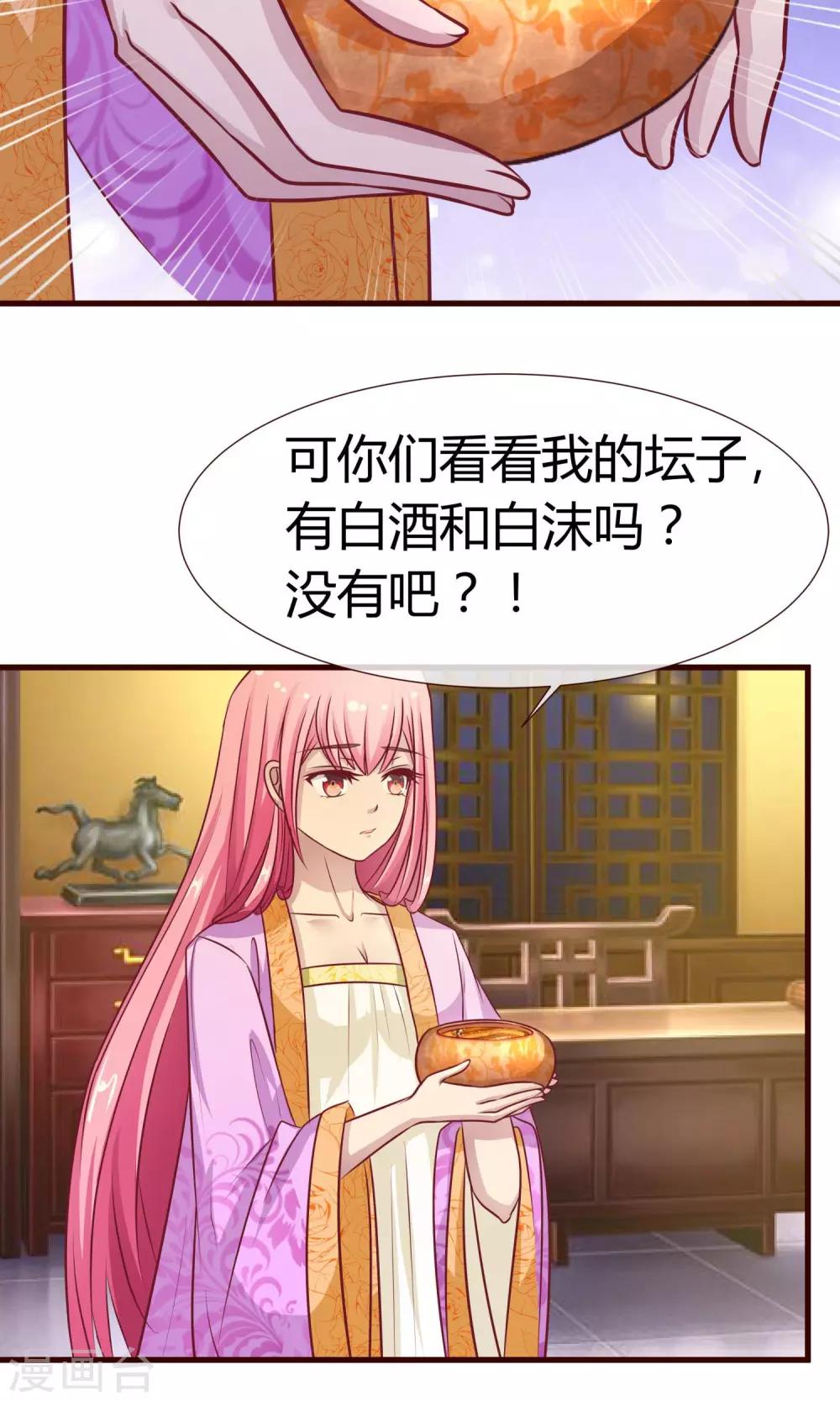第13话 鸢儿最怕的事-第14话