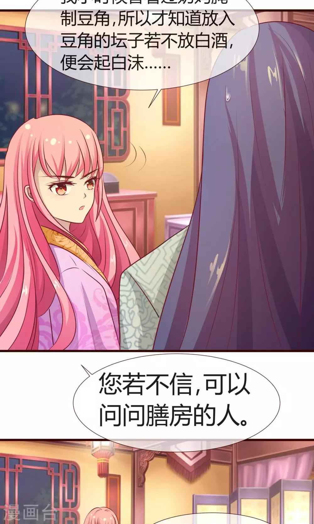 第13话 鸢儿最怕的事-第14话