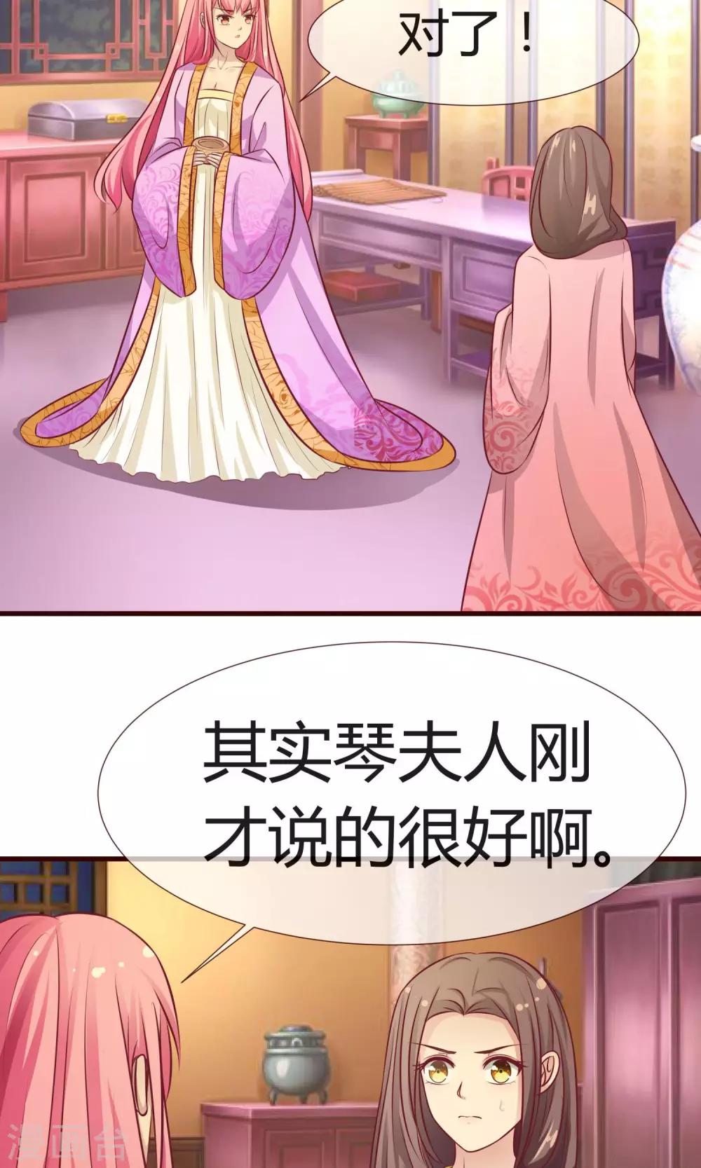 第13话 鸢儿最怕的事-第14话