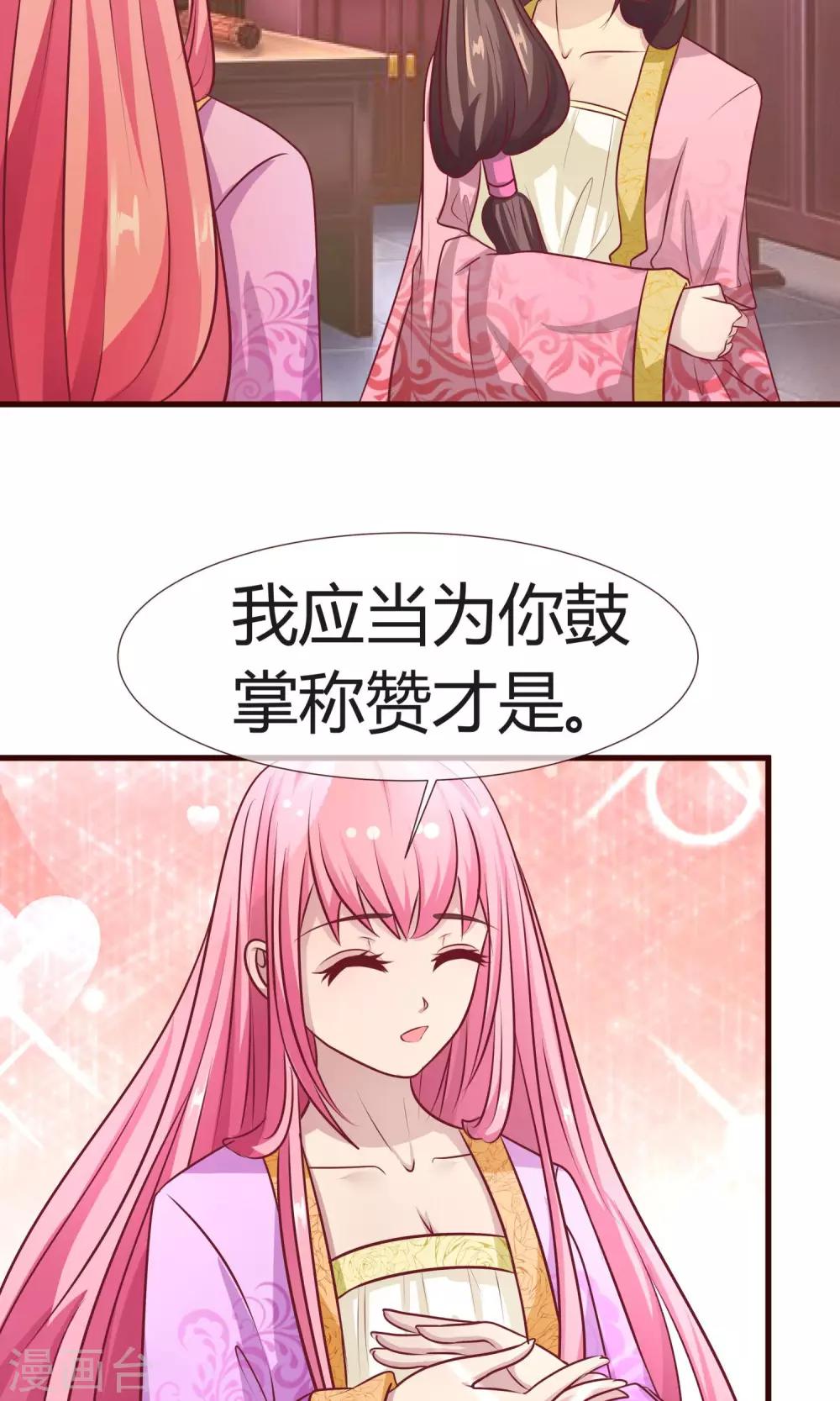 第13话 鸢儿最怕的事-第14话