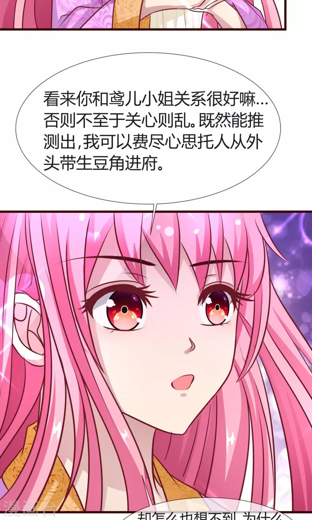 第13话 鸢儿最怕的事-第14话