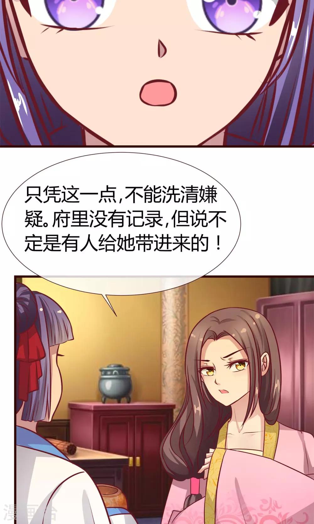 第13话 鸢儿最怕的事-第14话