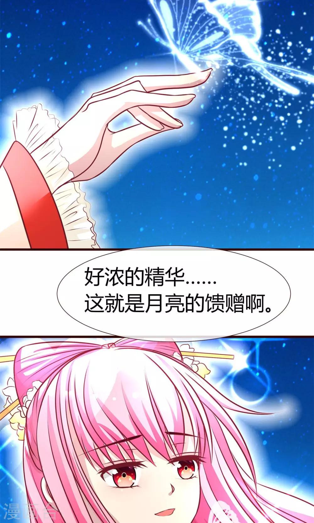 第15话 月下修炼-第16话