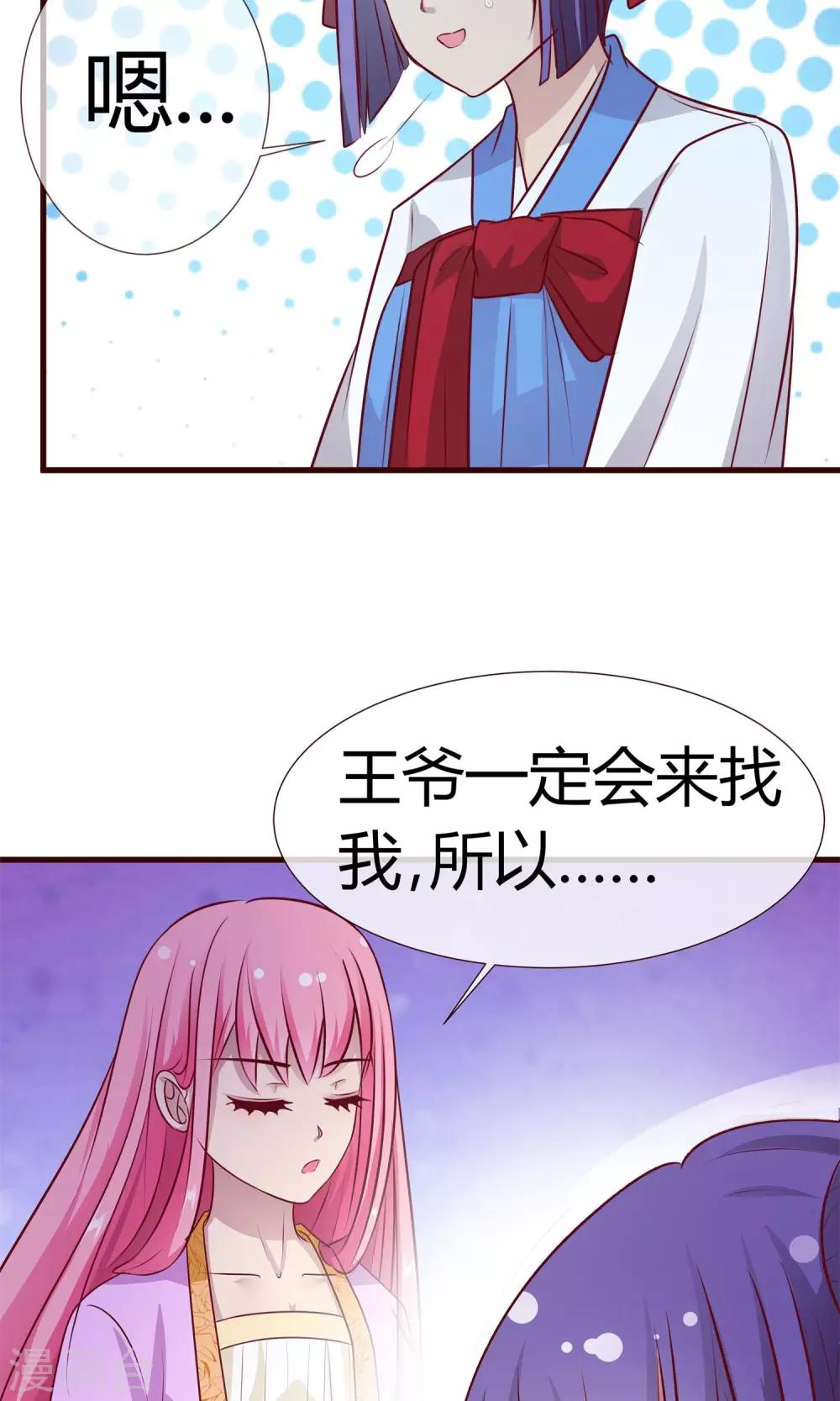 第15话 月下修炼-第16话