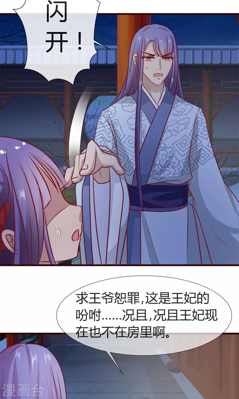 第15话 月下修炼-第16话