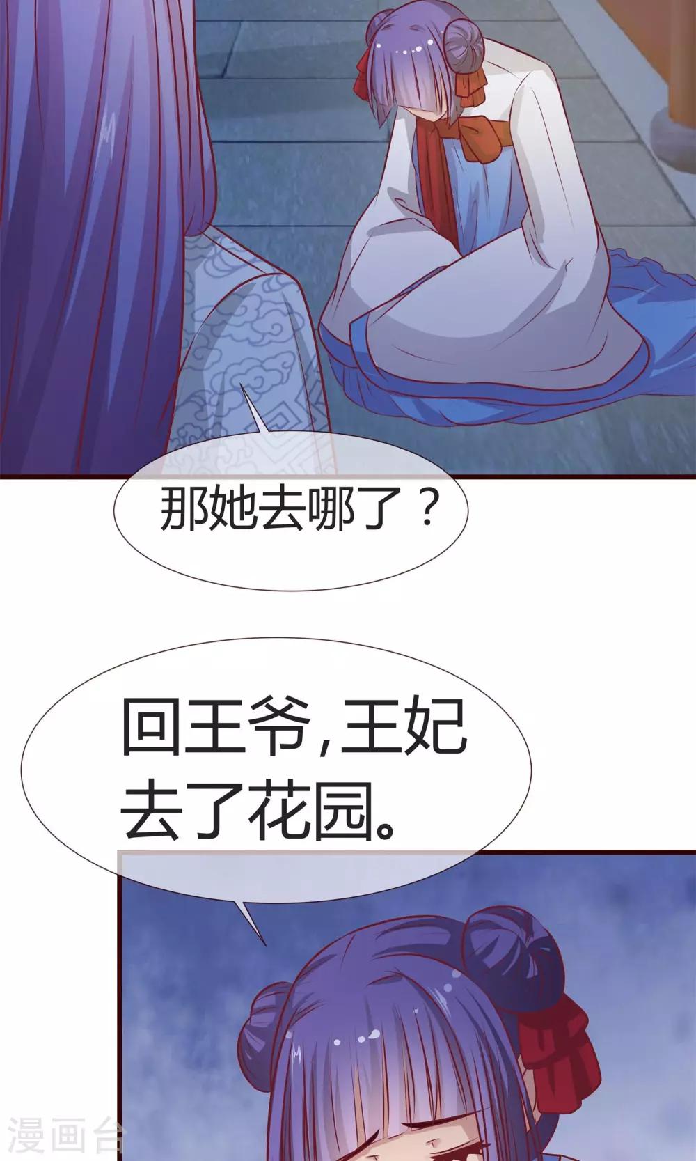 第15话 月下修炼-第16话