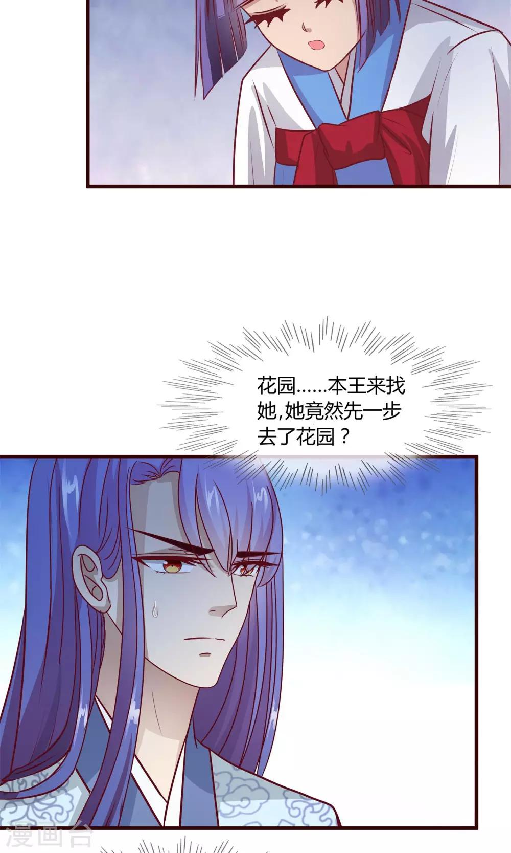 第15话 月下修炼-第16话