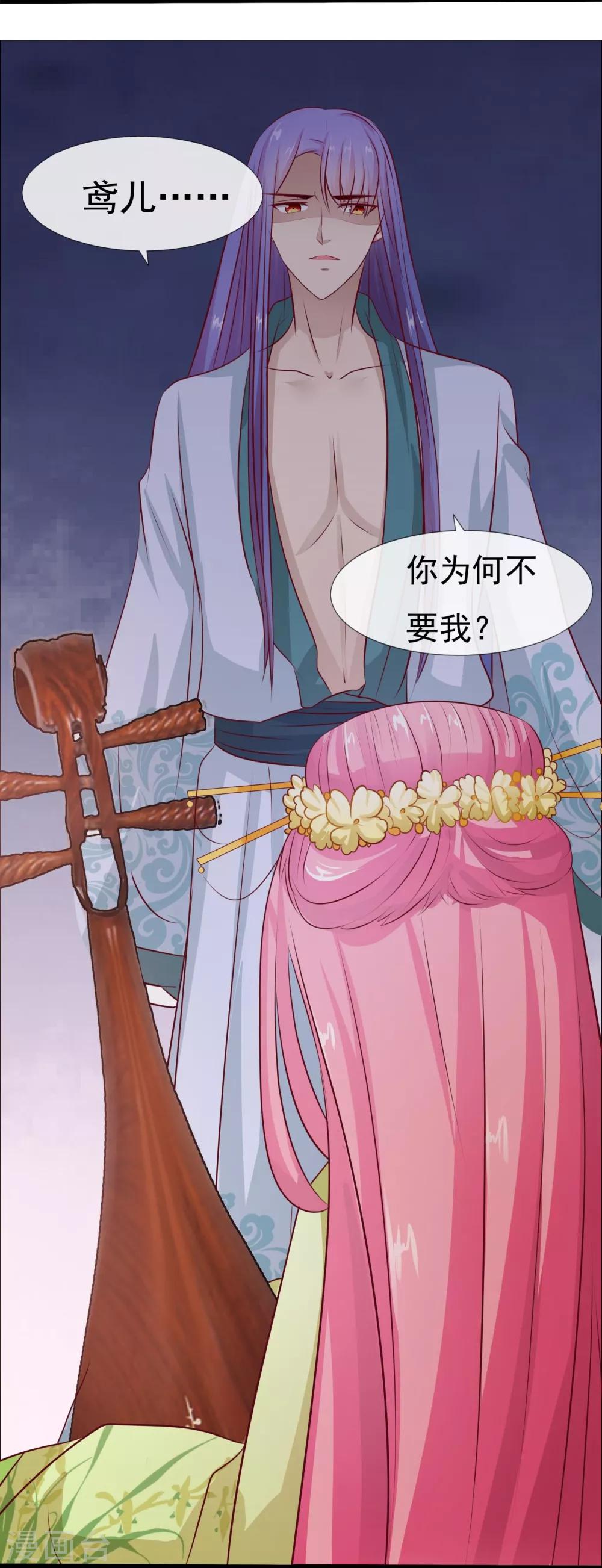 第17话 王爷失恋的经过-第18话