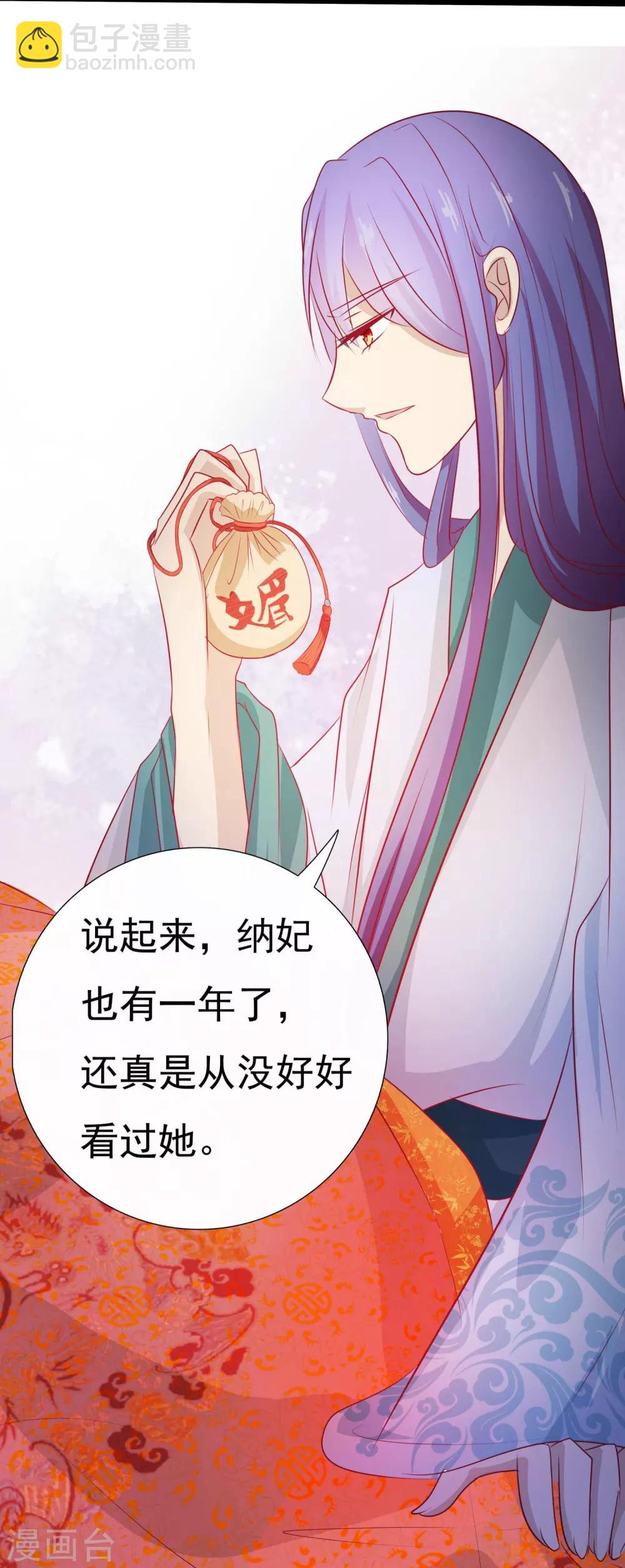 第17话 王爷失恋的经过-第18话