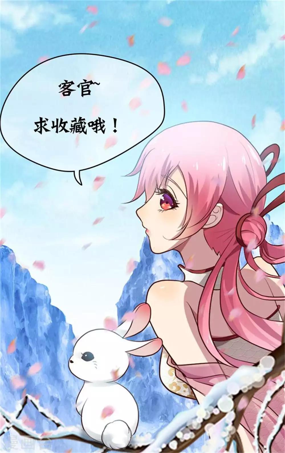 第17话 王爷失恋的经过-第18话