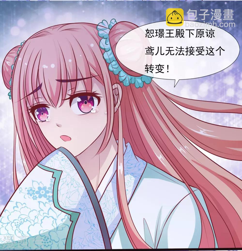 第17话 王爷失恋的经过-第18话