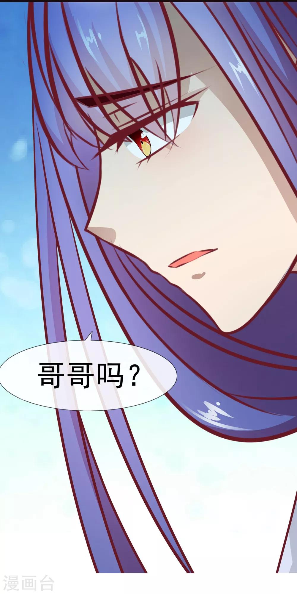 第17话 王爷失恋的经过-第18话