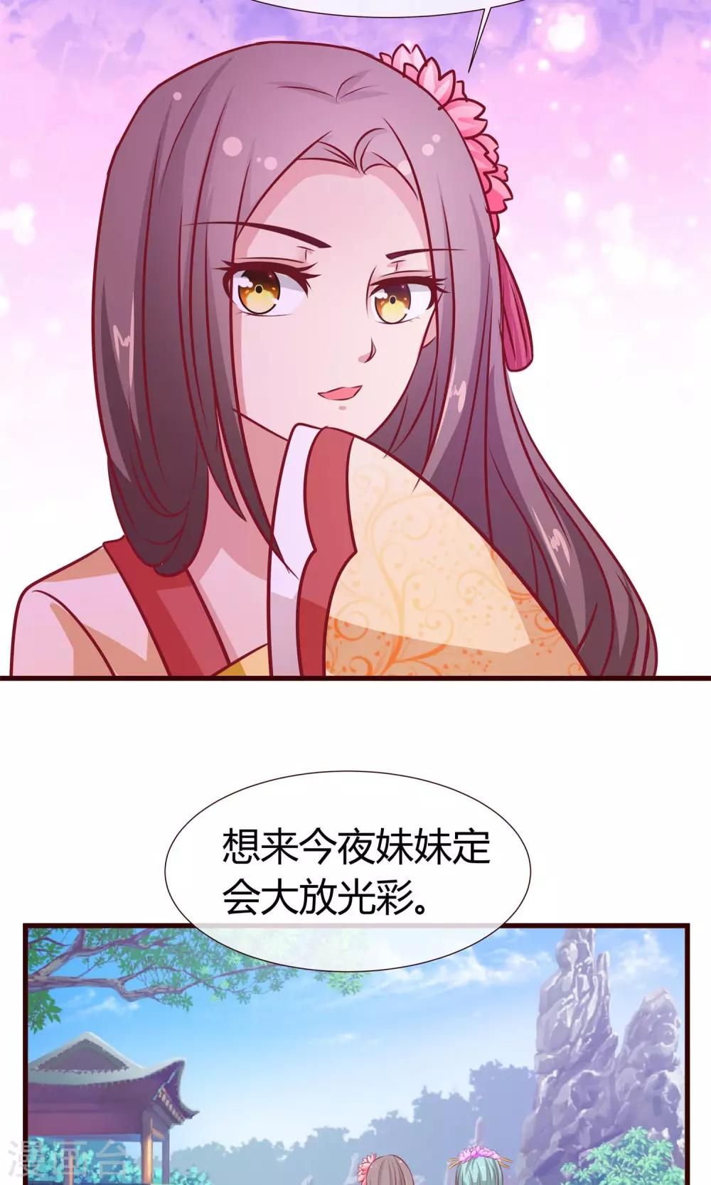 第19话 暗箭难防-第20话